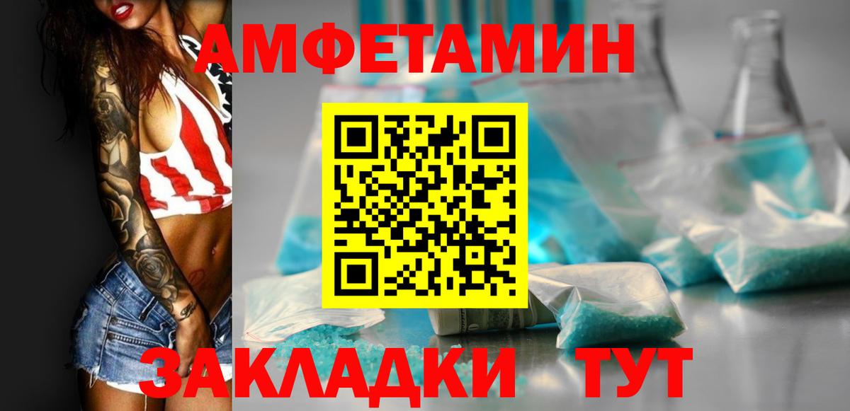 Amphetamine 98% Жуковский