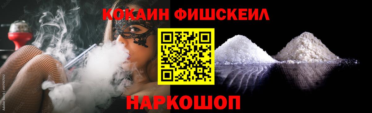 Cocaine  Вход с VPN  Жуковский  Cocaine VHQ 