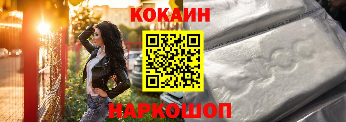 Кокаин 98% Жуковский