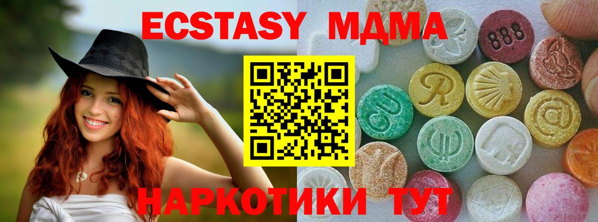 Ecstasy XTC  ЭКСТАЗИ Philipp Plein  Вход с VPN  Жуковский 