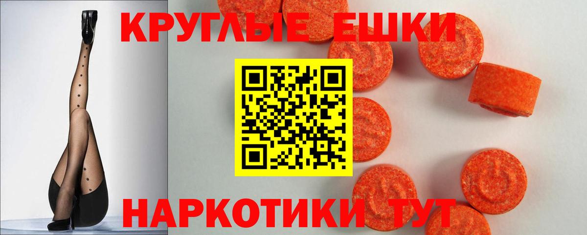 Ecstasy бентли Жуковский
