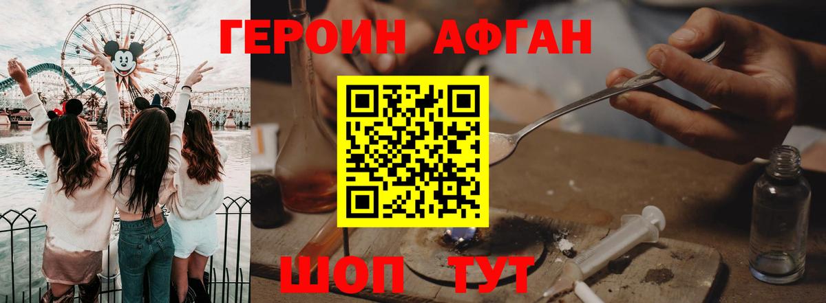 Героин  ГЕРОИН белый  Вход с VPN  Жуковский 