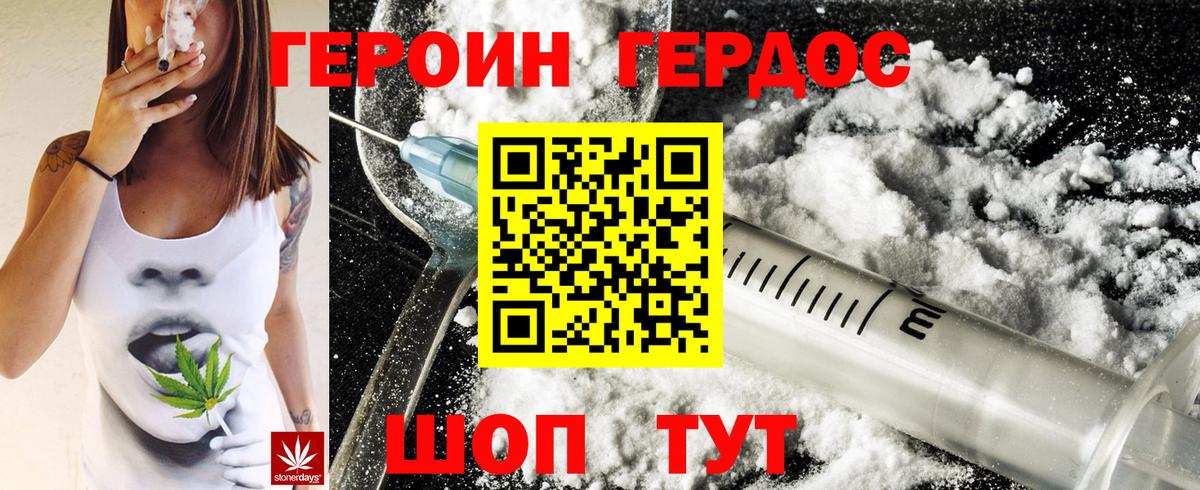 Героин белый Жуковский