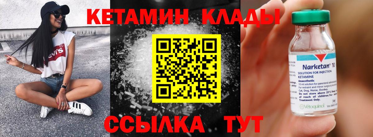 КЕТАМИН ketamine  Вход с VPN  Жуковский 