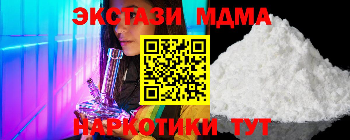 Жуковский  MDMA Molly  МДМА  МДМА молли  Вход с VPN 