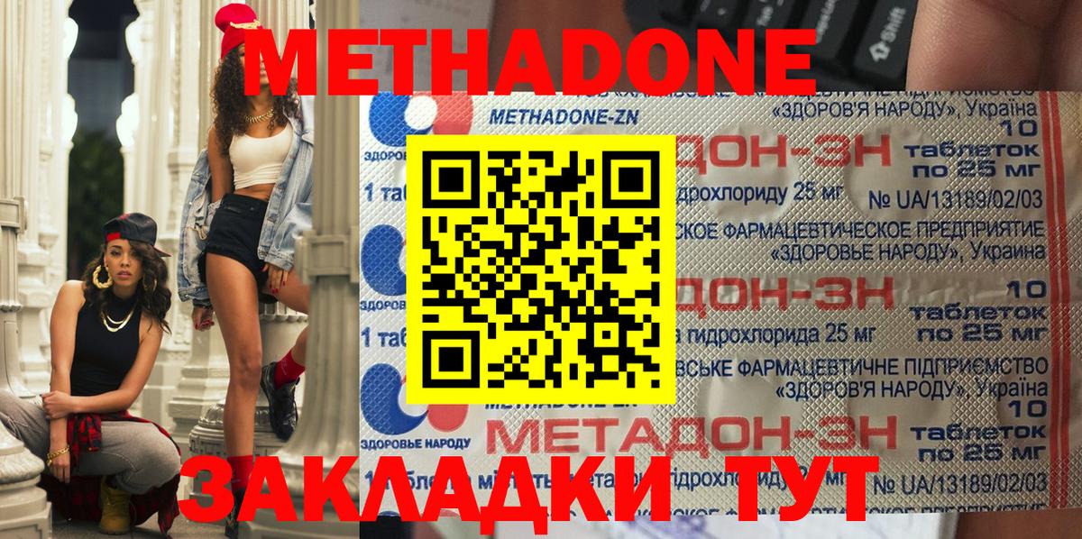 площадка какой сайт  Вход с VPN  Жуковский  Метадон мёд  МЕТАДОН VHQ 