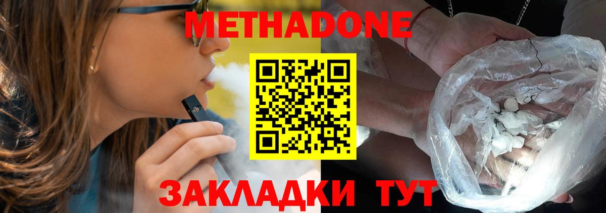 МЕТАДОН VHQ Жуковский