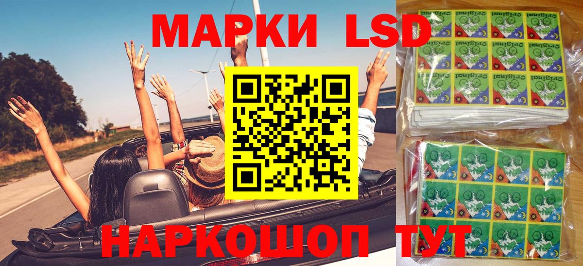 Жуковский  Наркотические марки 1,5мг  Вход с VPN 