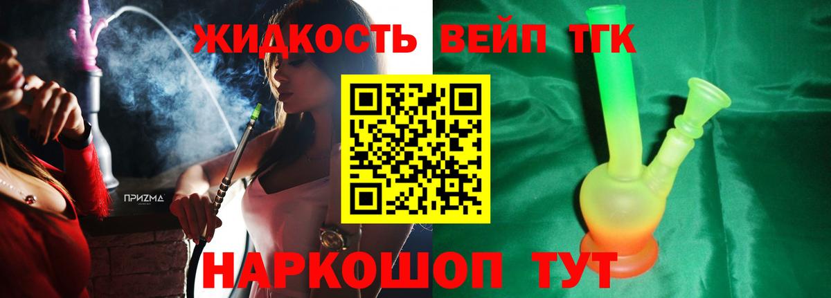 ТГК гашишное масло Жуковский