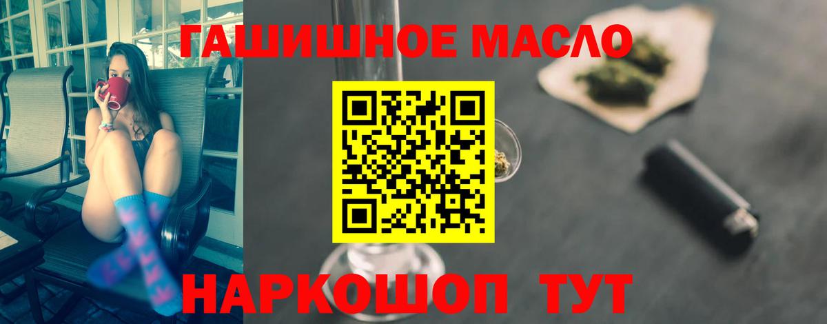 Жуковский  ТГК THC oil  Вход с VPN  Дистиллят ТГК вейп 